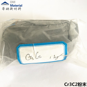 碳化铬 粉末（Cr3C2）