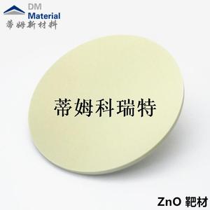 ZnO 靶材 4N φ76.2x3mm(1).jpg
