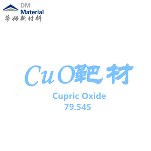 氧化铜 靶材（CuO）