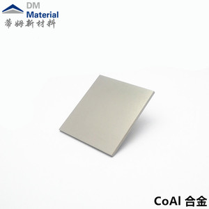 鈷鋁合金靶材（CoAl）