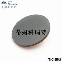 碳化钛靶材 蒸发镀膜LED行业金属材料-1.jpg