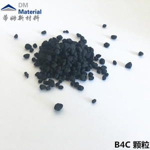碳化硼 颗粒（B4C）
