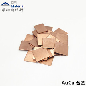 金銅合金片（AuCu）