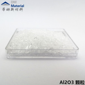 Al2O3颗粒 镀膜行业金属材料 (3).jpg
