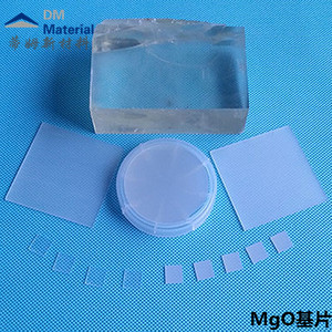氧化镁 单晶基片（MgO ）