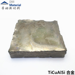 鈦銅鋁硅合金塊狀（TiCuAlSi）