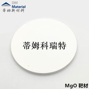 氧化镁系列产品（MgO）