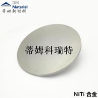 NiTi合金丝 镀膜行业金属材料 (4).jpg