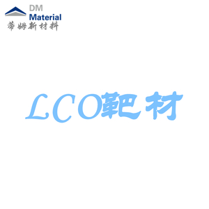 钴酸镧 靶材（LCO）