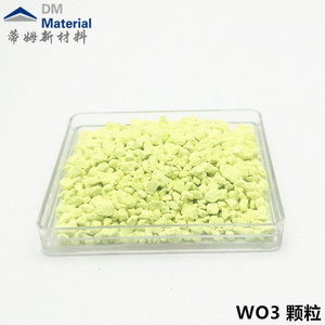 三氧化鎢顆粒（WO3）