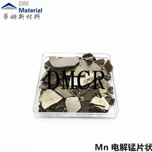 Mn錳片狀 熔煉行業金屬材料-1.jpg