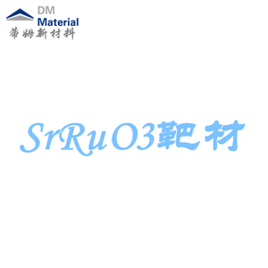 钌酸锶 靶材（SrRuO3）