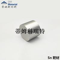 Sn顆粒 5N1-6mm 鍍膜行業金屬材料 (1).jpg