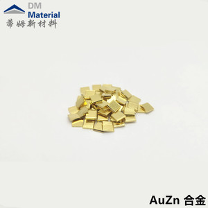 金锌合金颗粒（AuZn）
