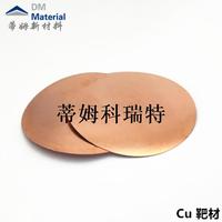 Cu 铜靶材 镀膜行业金属材料 (1).jpg