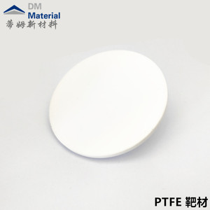 PTFE靶材