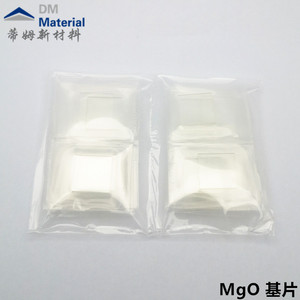 氧化鎂單晶基片（MgO ）