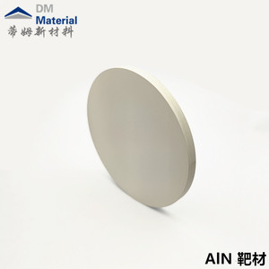 氮化鋁靶材（AlN）