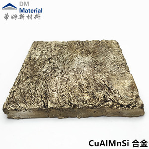 铜铝锰硅合金块状（CuAlMnSi）