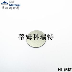 Hf 结晶铪靶材3N φ20x1mm (2).jpg