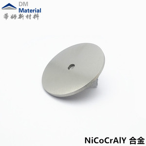 鎳鈷鉻鋁釔合金靶材（NiCoCrAlY）
