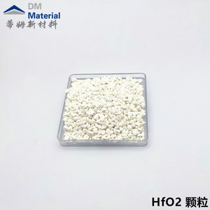 二氧化鉿顆粒（HfO2）