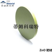 ZnO 靶材 镀膜行业金属材料 (1).jpg
