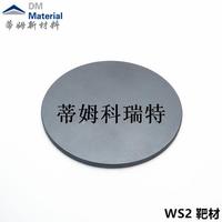 WC 靶材 镀膜行业金属材料 (3).jpg