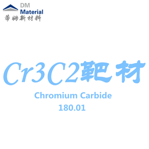 碳化铬 靶材（Cr3C2）