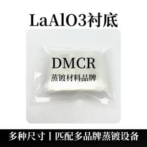鋁酸鑭襯底（LaAlO3）