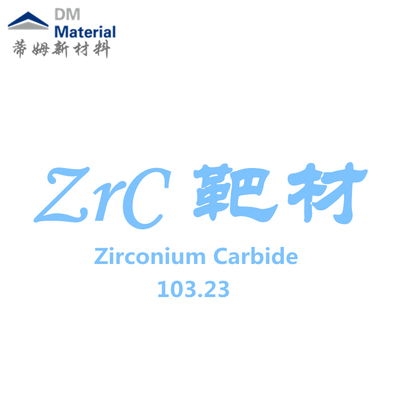 碳化锆 靶材（ZrC）