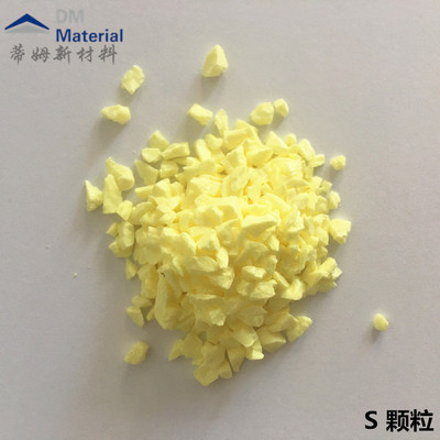 硫 颗粒（S）