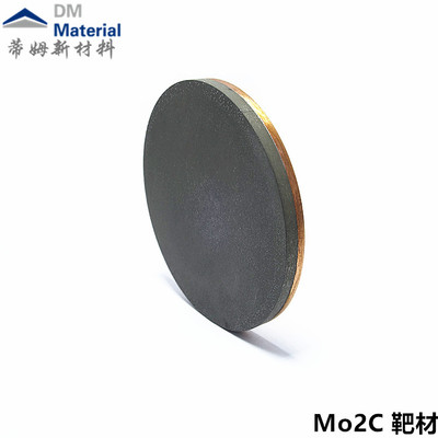 碳化钼 靶材（Mo2C）