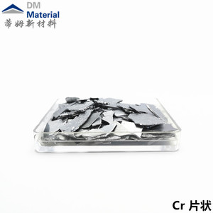 Cr 电解铬片熔炼行业金属材料 (2).jpg