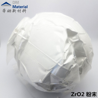 二氧化锆粉末（ZrO2）