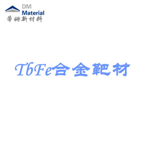 铽铁合金 靶材（TbFe）