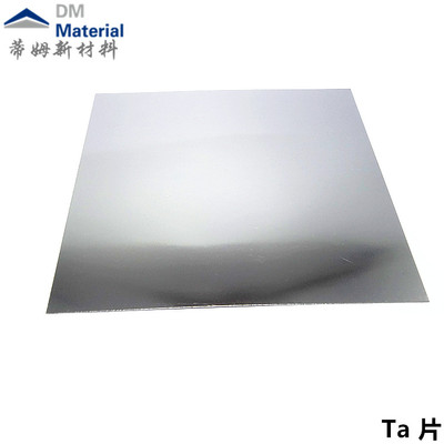 钽 片（Ta）