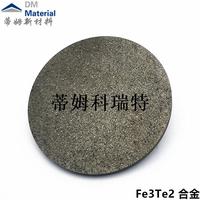 Fe3Te2合金靶材 镀膜行业金属材料 (1).jpg
