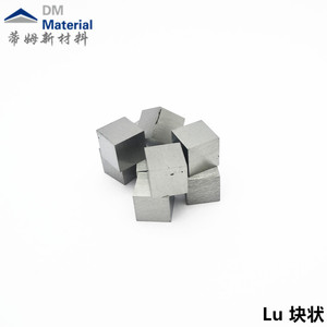 镥系列产品（Lu）