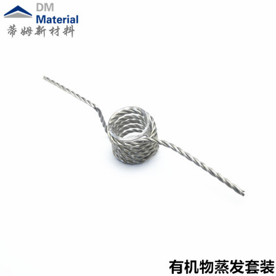 有机物蒸发套装