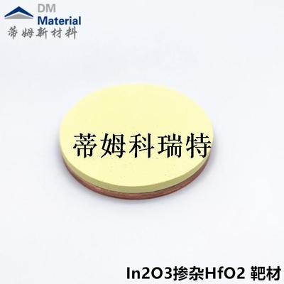 氮化硅掺杂钼靶材（Si3N4/Mo）