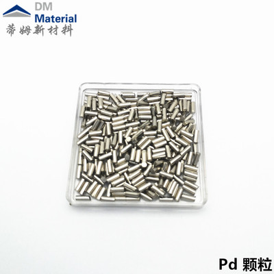 钯 颗粒（Pd）