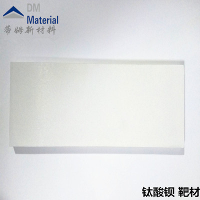 钛酸钡 靶材（BaTiO3）