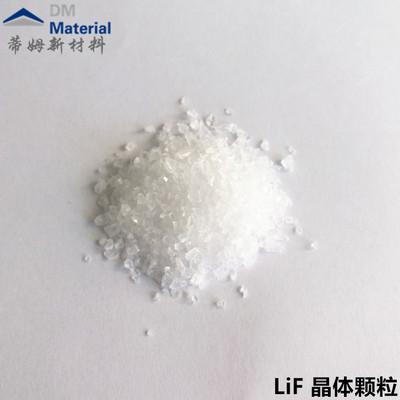 氟化锂（LiF）