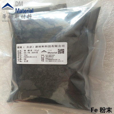 铁 粉末（Fe）