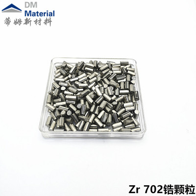 702锆颗粒（Zr）