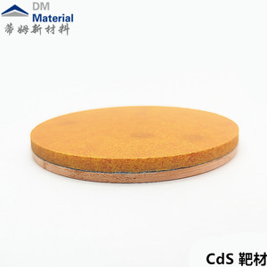 硫化镉 靶材（CdS）