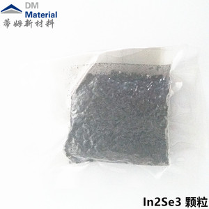 三硒化二铟 颗粒（In2Se3）