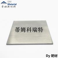 Dy 靶材 3N 100×100×3mm (3).jpg