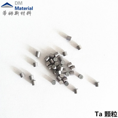 钽 颗粒（Ta）
